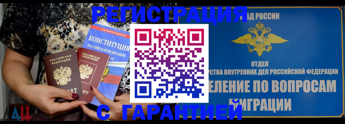временная регистрация поиск в Палласовке
